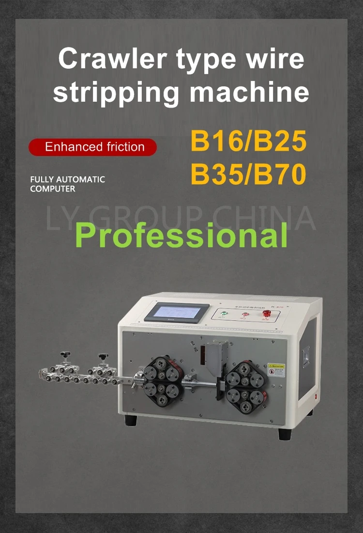 LY B16 B25 B35 B70 自動タッチスクリーンクローラータイプ 16 輪プロフェッショナル電気剥離ワイヤーストリッピング切断機
