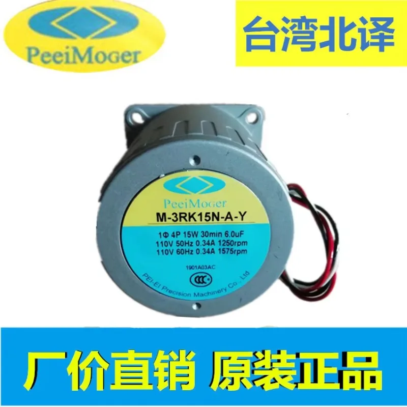 PEEIMOGER Ribbon Loom, Mask Machine, Textile Motor Motor M-3RK15N- (A) C