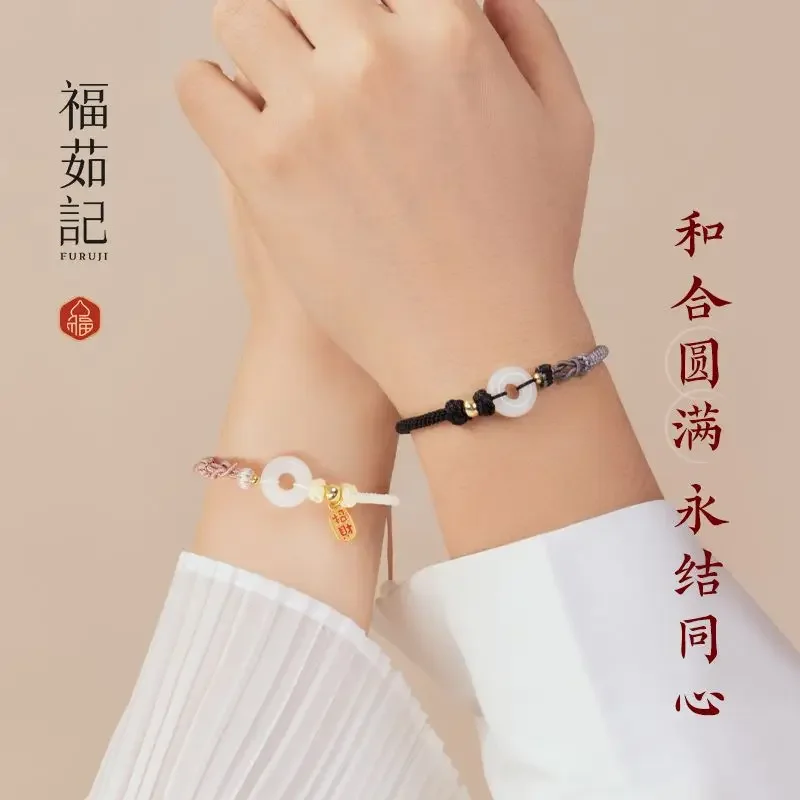 Chinese Style Retro Safe Buckle Couple's Hand Rope Concentric Knot Graduation Bracelet Gifts for Bestie Preservation of Peace