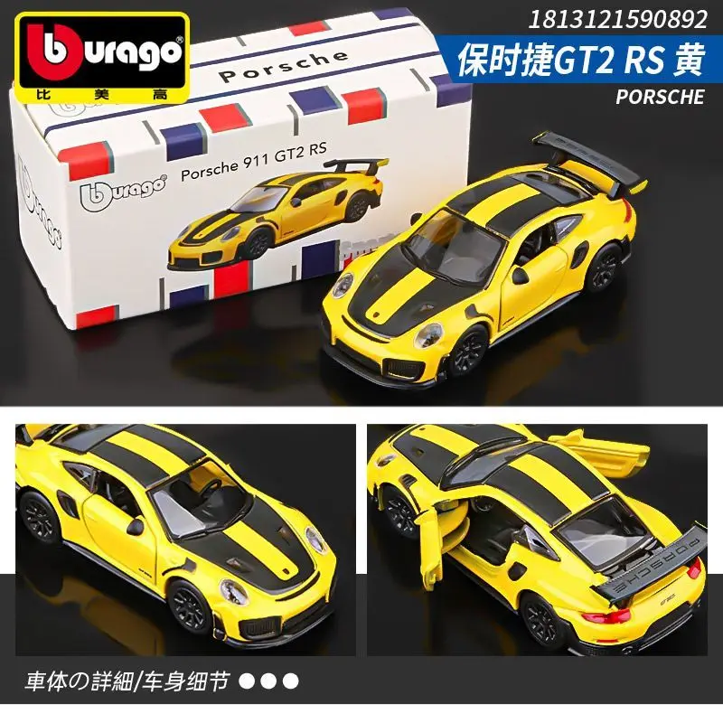 Bburago 1: 64 911gt2 Rs/Huracan/Urus/Aventador/Gallardo/Eldorado Biarritz/ A110/Corvette Stingray Alloy Car Model Hobby Gift Toy