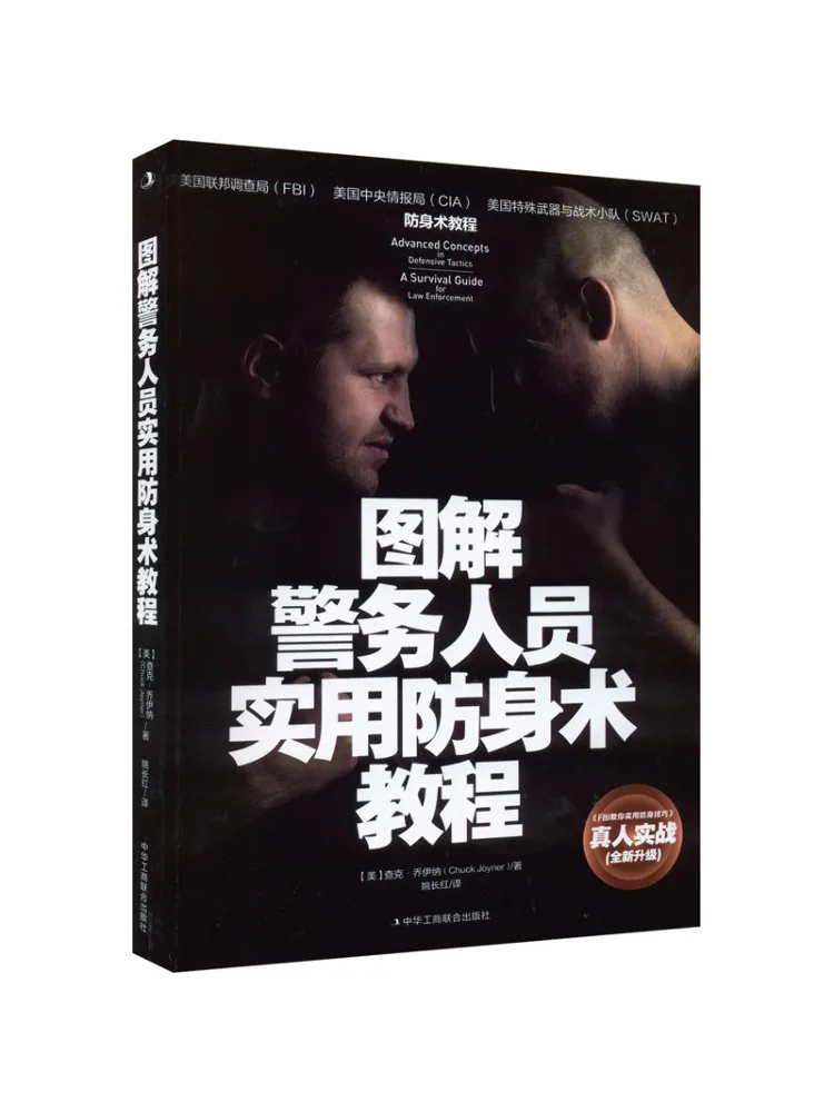 

Book-Winshare Practical Self Defense Tutorial For Warning Personnel