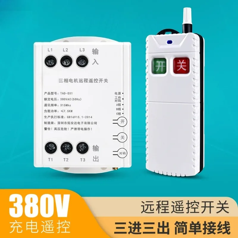 Industrial 380V 3-Phase Motor Wireless Remote Control Switch for Pump Blower Compressor Intelligent Controller