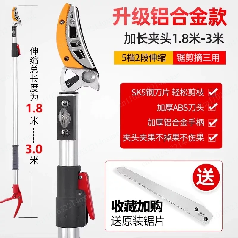 Fruit picking artifact pruning shear, telescopic high-altitude picking fruit scissors, extended picker, lychee, loquat, longan h