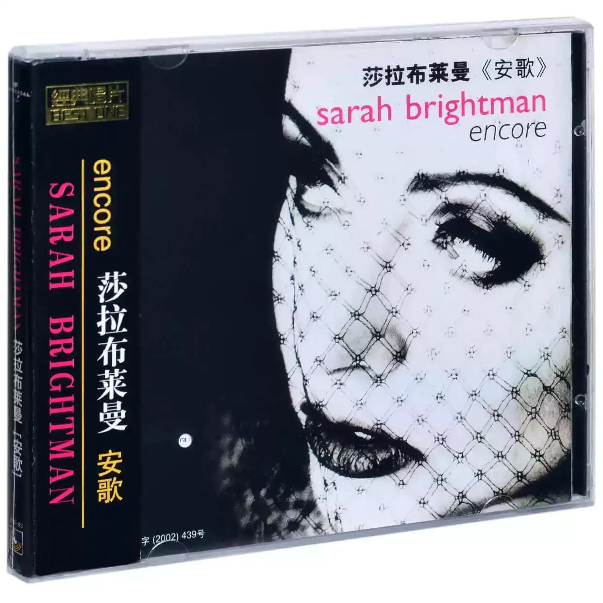 Colección de Música Clásica de Teatro Musical y Crossover Clásico, CD de Música de Sarah Brightman, Colección de Música para Fiestas