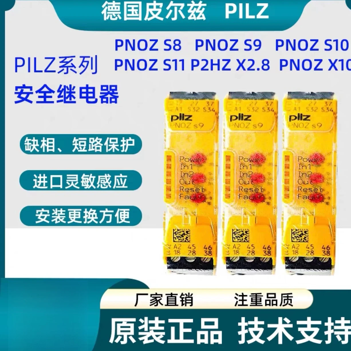 Pilz PiIZ relay PNOZ S9 750109 751109 imported from Germany brand new original authentic