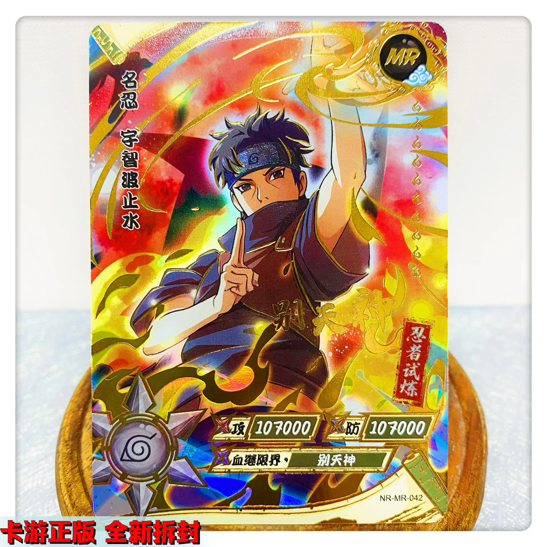 KAYOU MR CARD 38~72 series NARUTO Haruno Sakura Uchiha Sasuke