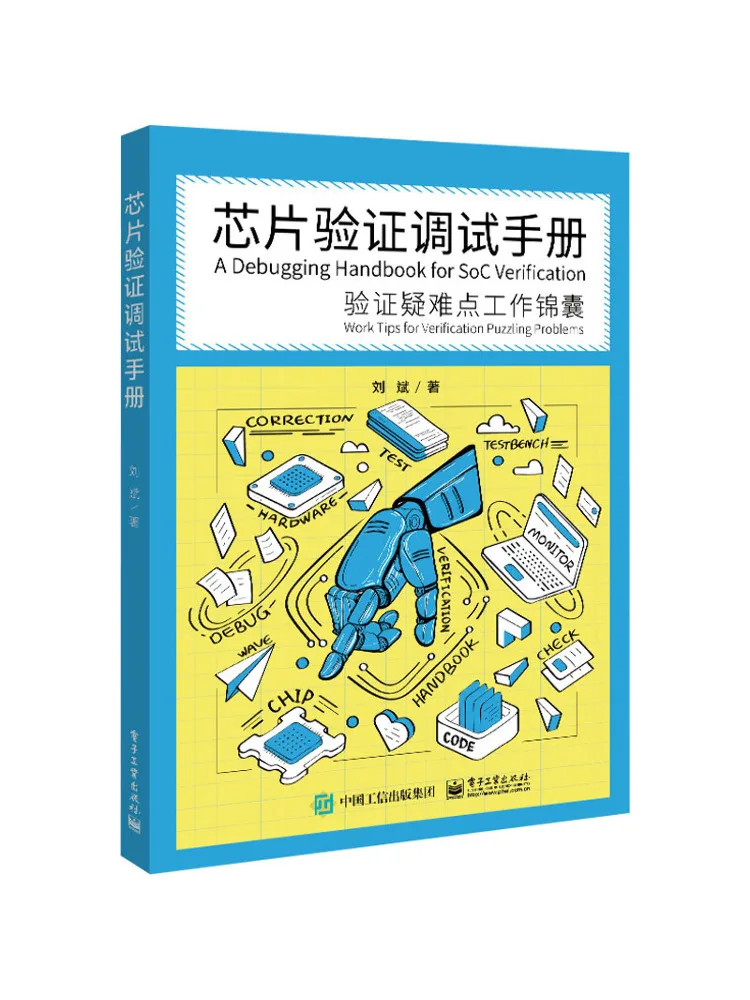 Chip Verification and Debugging Manual