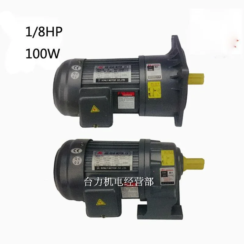 100W (0.1KW) three-phase 220V/380V geared motor horizontal or vertical variable frequency speed control motor