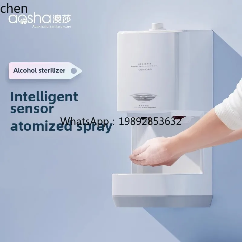 HTT 자동 소독 분무기 살균기 유도 알코올 분무기 손 소독기 분무기 벽걸이형