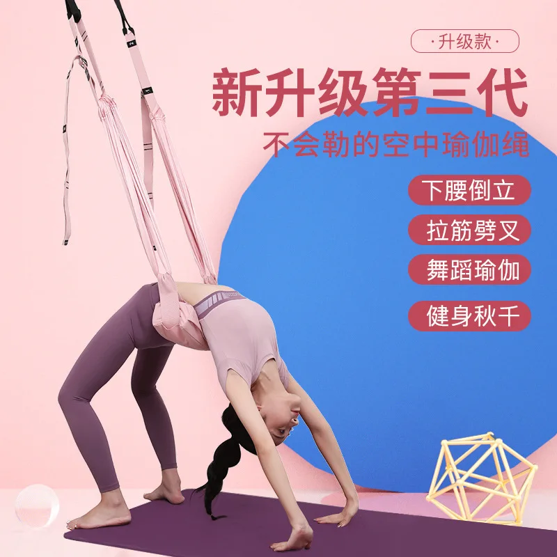 

For Multifunctional aerial yoga tension rope, bending down after bending down training equipment, no punching inverted one-word
