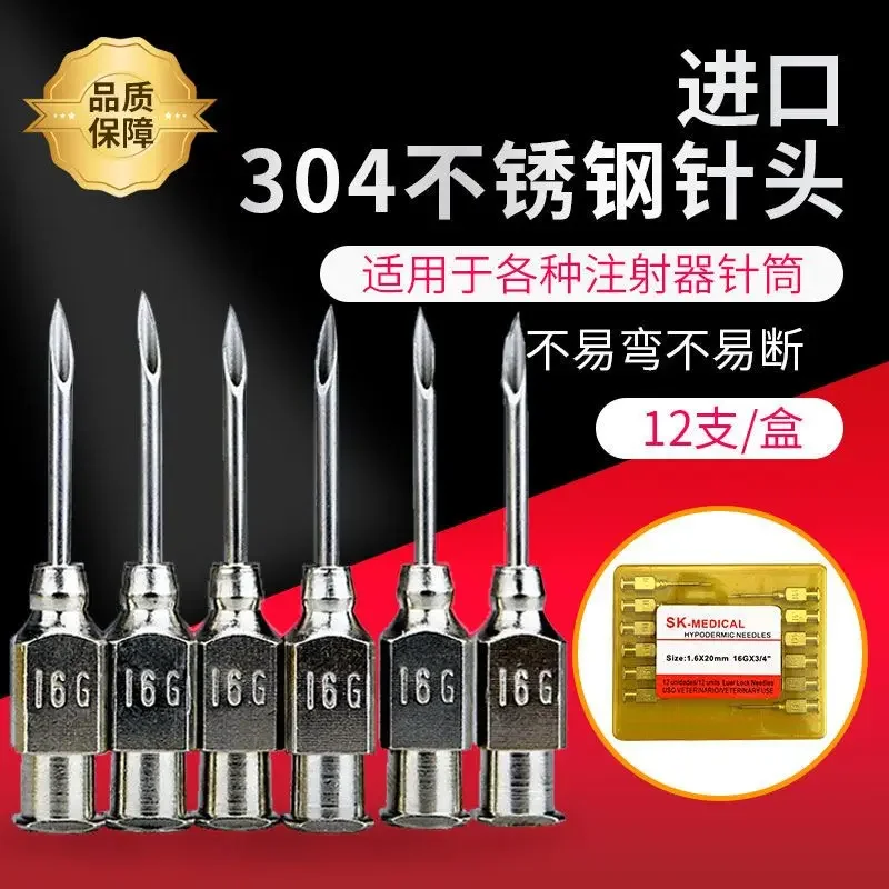 304 stainless steel needle for animal use, imported from the United States, pig, cattle, sheep,  husbandry and veterinary