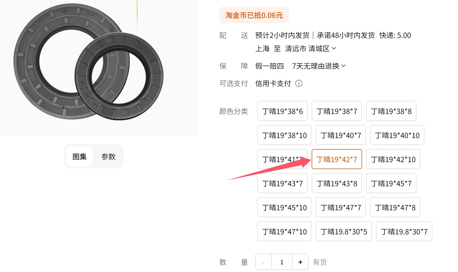 

Customized order--10pcs of NBR TC Oil seal 19x42x7mm