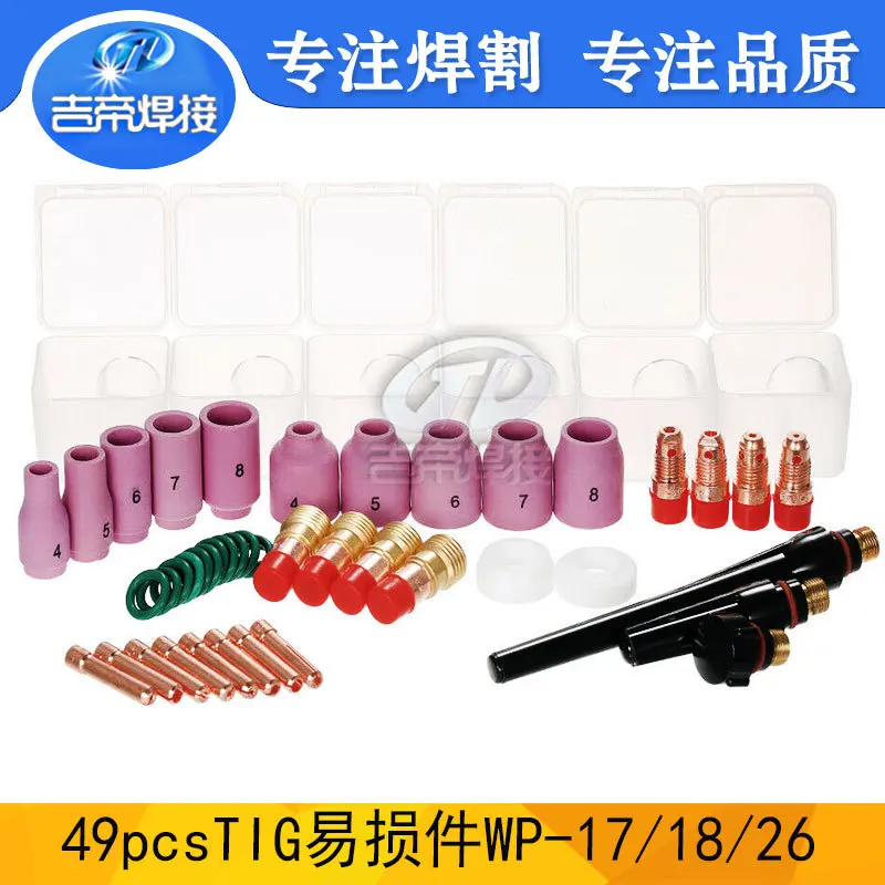 PREXY High Temperature Resistant Glass WP17/18/26 TIG Set of Welding Parts