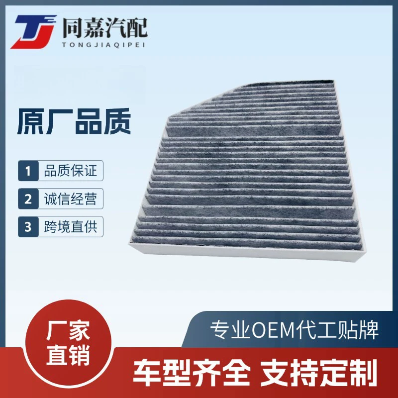 

Cabin Filter For Mercedes Benz C-CLASS W205 A205 C205 S205 2013-2019 Model 2058350147
