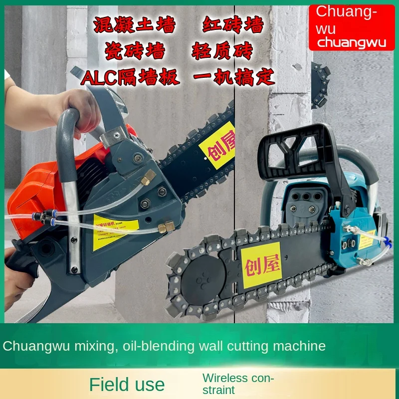 Building concrete wall cutting chain saw light brick red brick wall mixed oil chain saw foam brick cutting machine aerated block