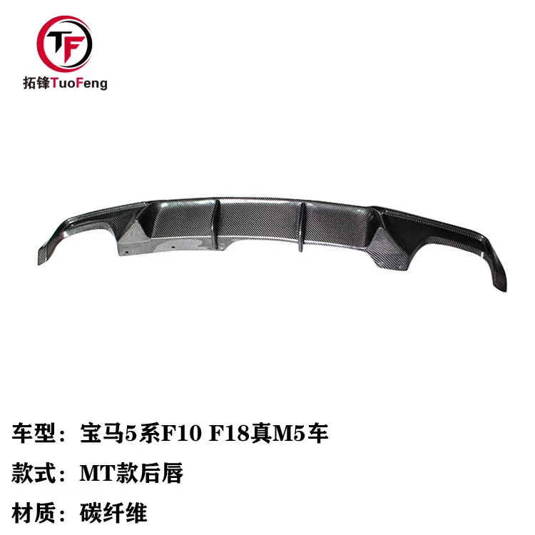 

For BMW 5 Series F10 F18 True M5 Special Modified MT Carbon Fiber Rear Lip, Rear Spoiler