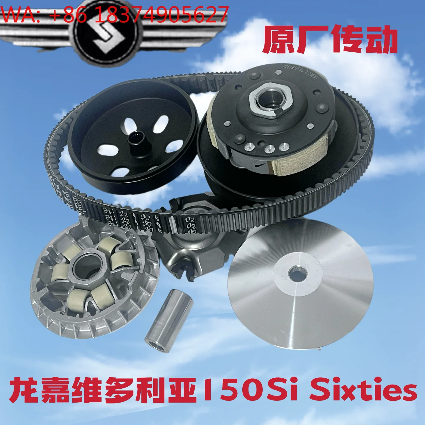 Original 150Si Sixties Water Cooled Drive Pulley Drive Disk Clutch Genuine