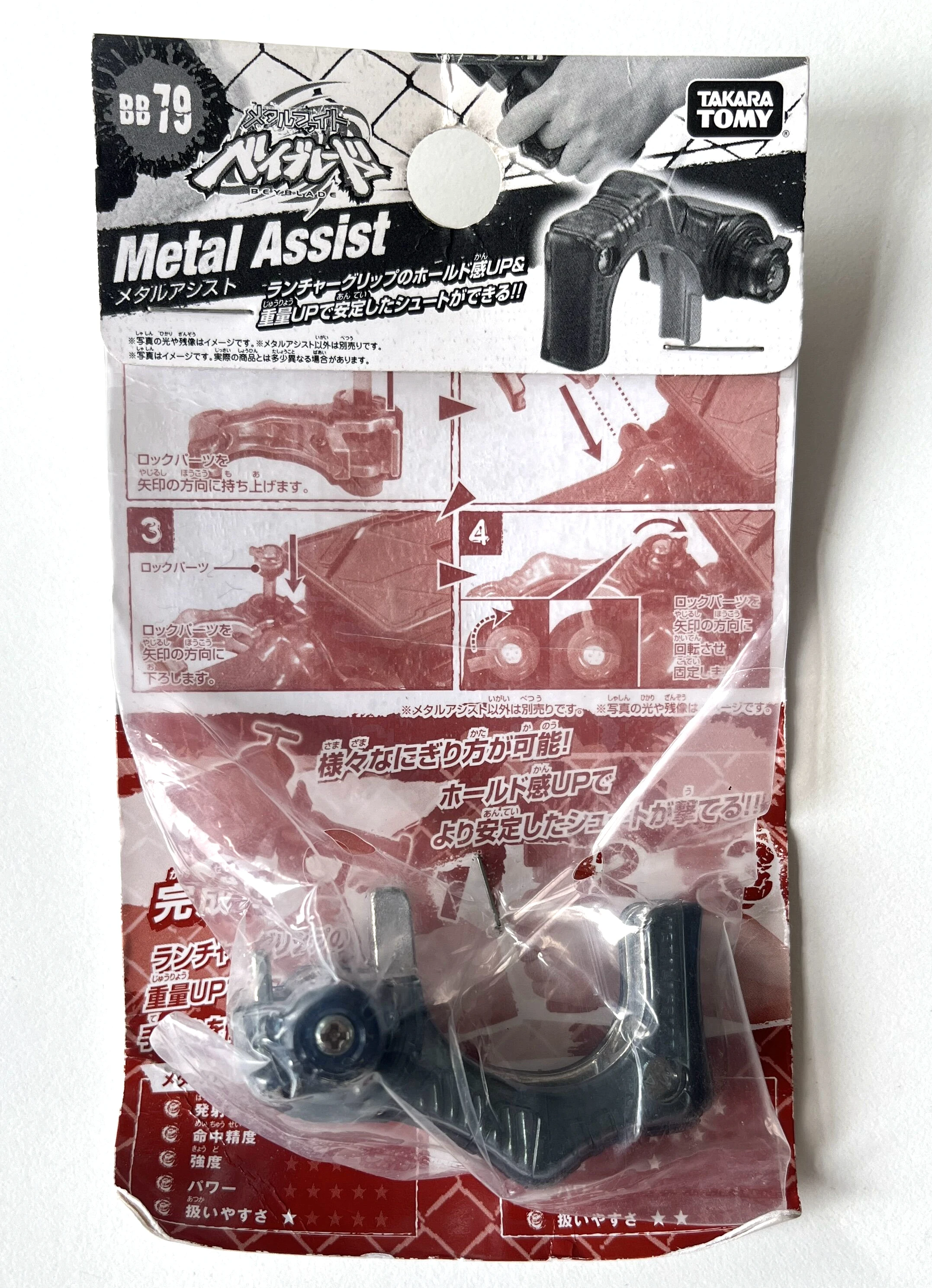 

beyblade Metal Assist BB-79 takara tomy metal fight launcher accessories