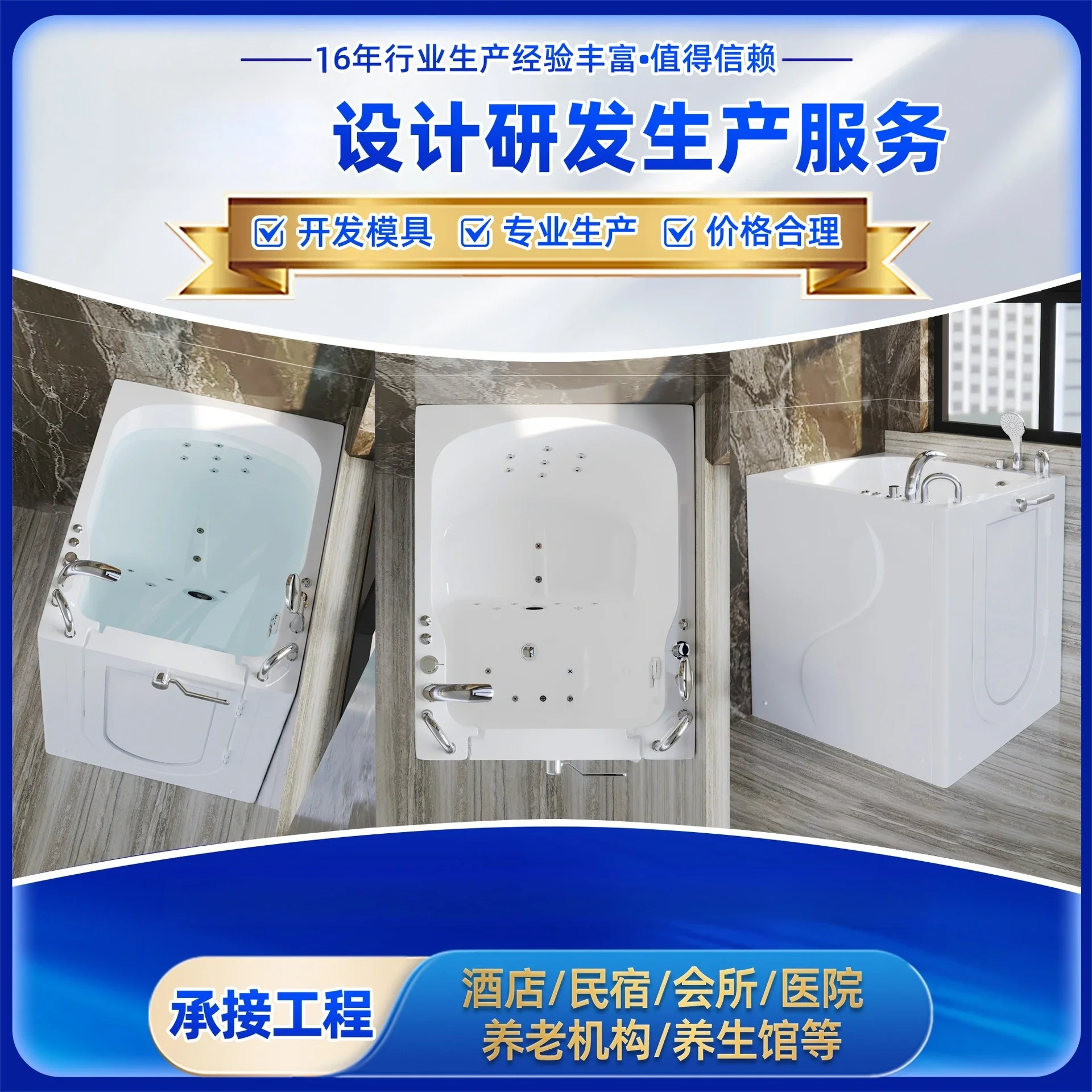 For the elderly, walk into the bathtub, sit and stand, bath, small household