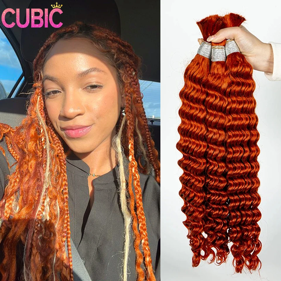 100% Human Hair Bulks For Braiding 350# Deep Wave No Weft Virgin Human Hair Extension Ginger Orange Curly Boho Braids Human Hair