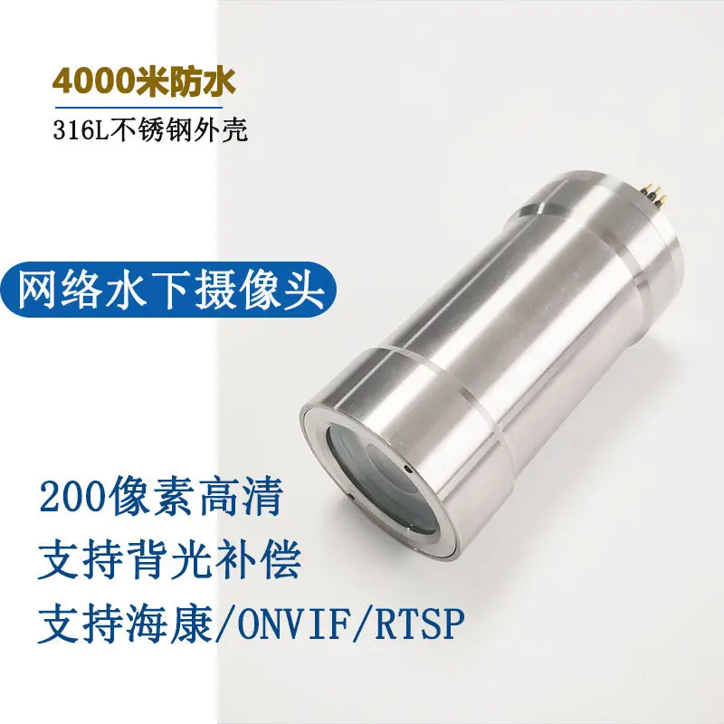 4000 METER Subsea Waterproof HD IP Camera Deep Sea Underwater for ROV Diving & Marine Survey