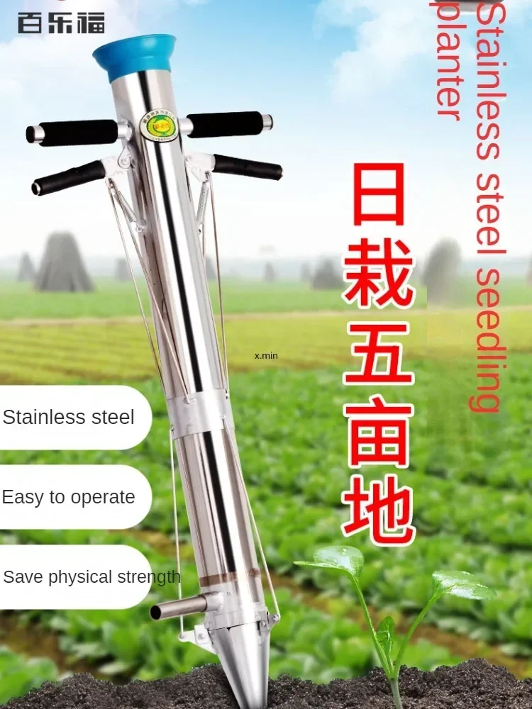 

Seedling Transplanter, Pepper Planter Corn Seedling Planter Multifunctional Vegetable Planting Artifact Tobacco Seedling Planter