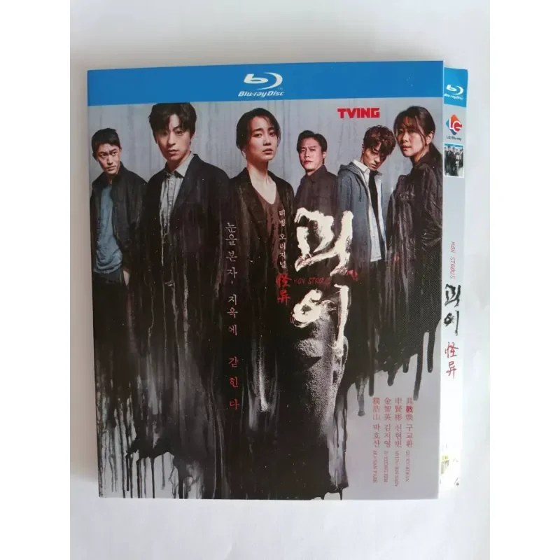 

BD Blu-ray Disc Weird Ku Jiaohuan Shin Hyun-bin Kim Ji-young Park Haoshan 2022 2-disc box