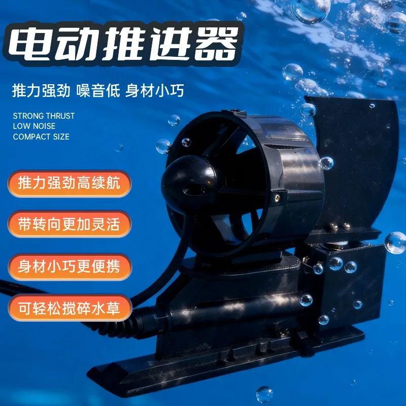 Inflatable Paddle Board Electric Propulsion Powerful Power Assisted Propulsion Steerable Electric Tail Fin Universal Paddle Boar