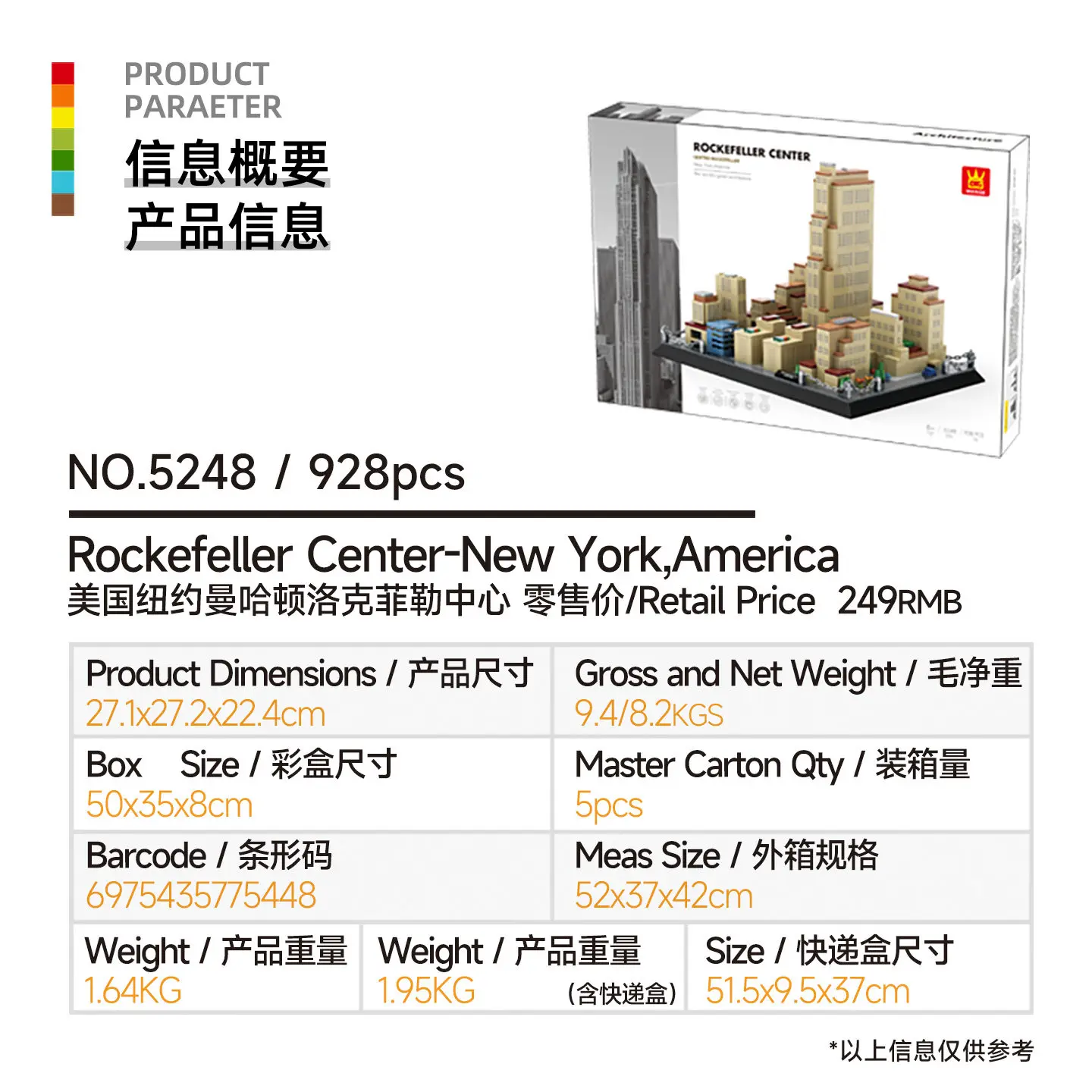 United States New York Manhattan Famous Architecture Rockefeller Business Center Building Block Model Brick Construction Toy