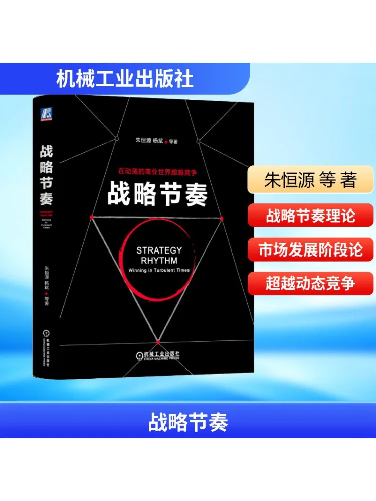

Book-Winshare Strategic Rhythm