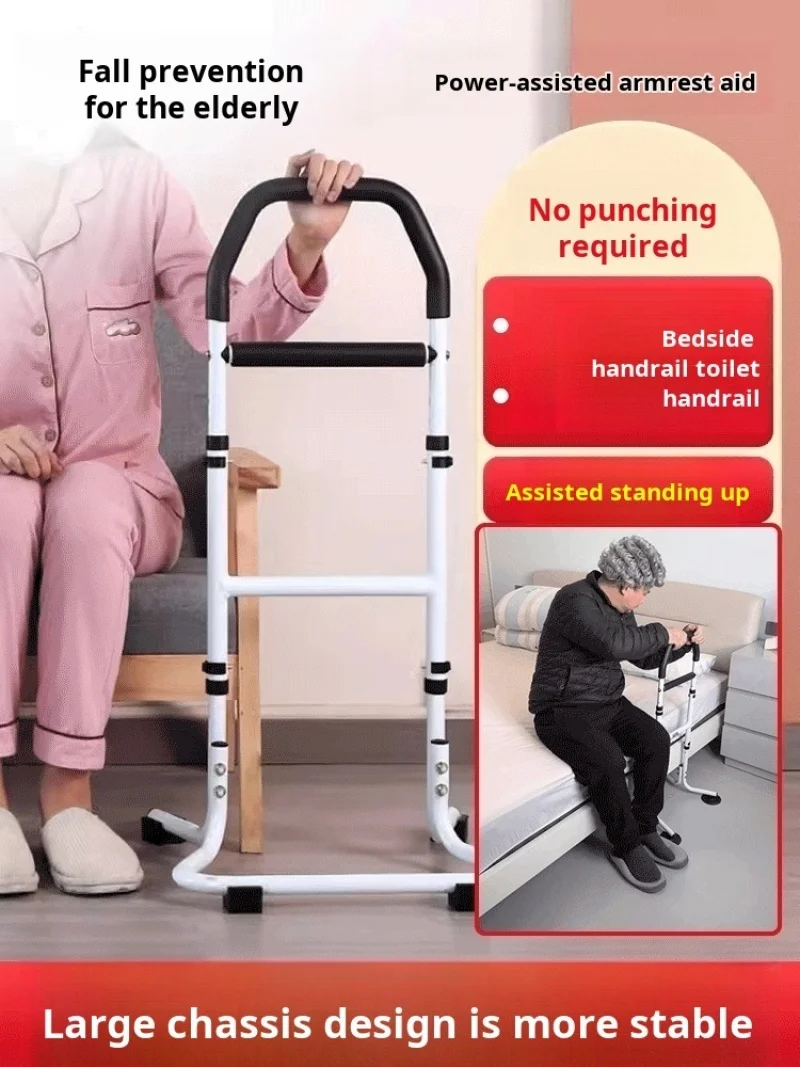 Home bedside handrail assistance no punch elderly standing toilet safety aids