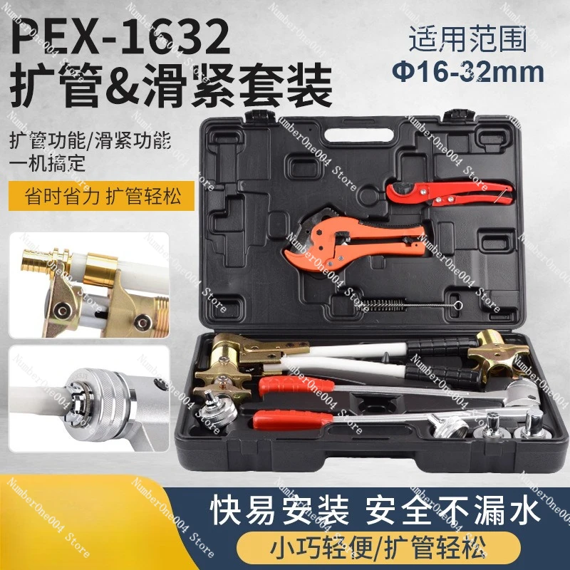 Manual Tightening Pliers PEX-1632 Copper Pipe Aluminum Plastic Pipe Expander