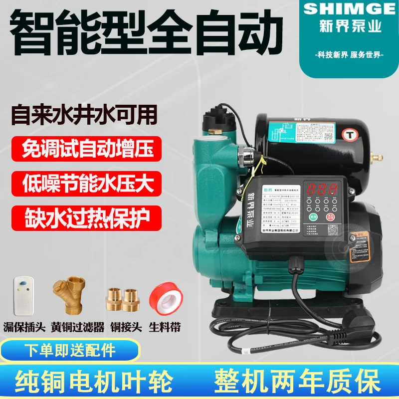 New Territories PW370250ZF fully automatic self priming pump, household pump, cold and hot water booster pump, pressurized and s