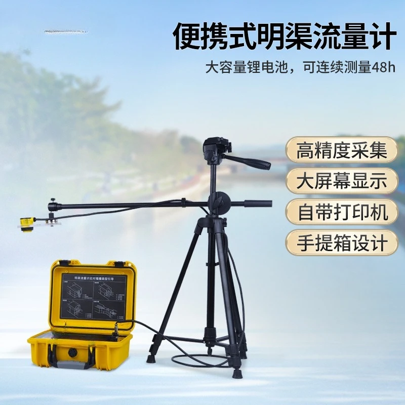 Portable Ultrasonic Open Channel Flowmeter Farmland Irrigation Drainage Flowmeter Sewage Bashel Tank Flowmeter