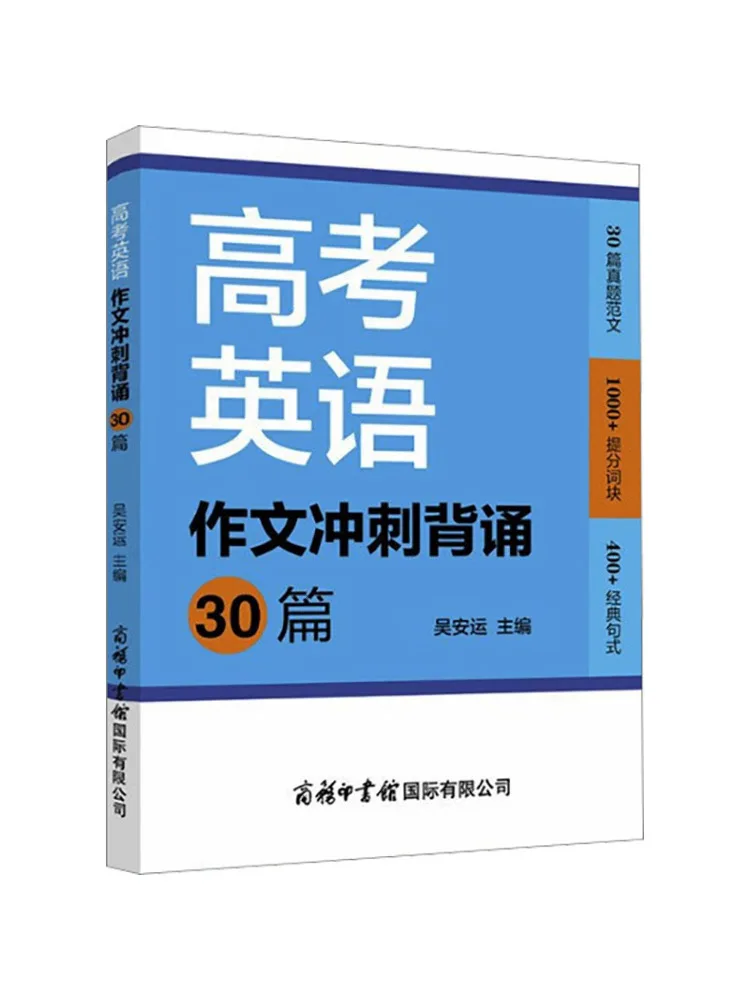 book-winshare-30-passagens-de-composicao-em-ingles-para-memorizacao-intensiva-para-o-exame-de-admissao-ao-ensino-superior