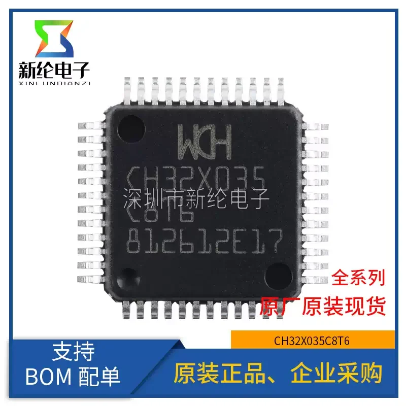 10-100pcs original genuine CH32X035C8T6 LQFP-48 RISC-V core 32-bit microcontroller MCU