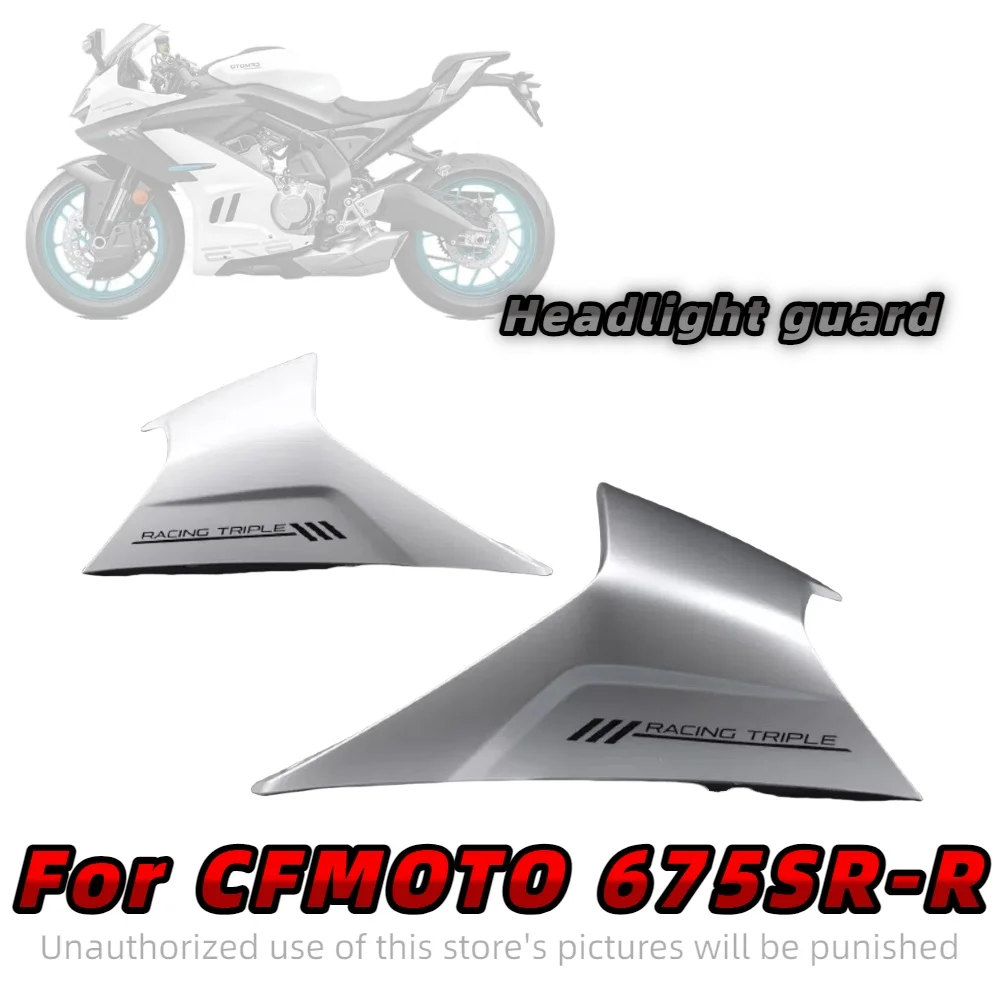 

For CFMOTO 675SR headlight guard, original accessories, front shell, front face, air deflector, headlight guard