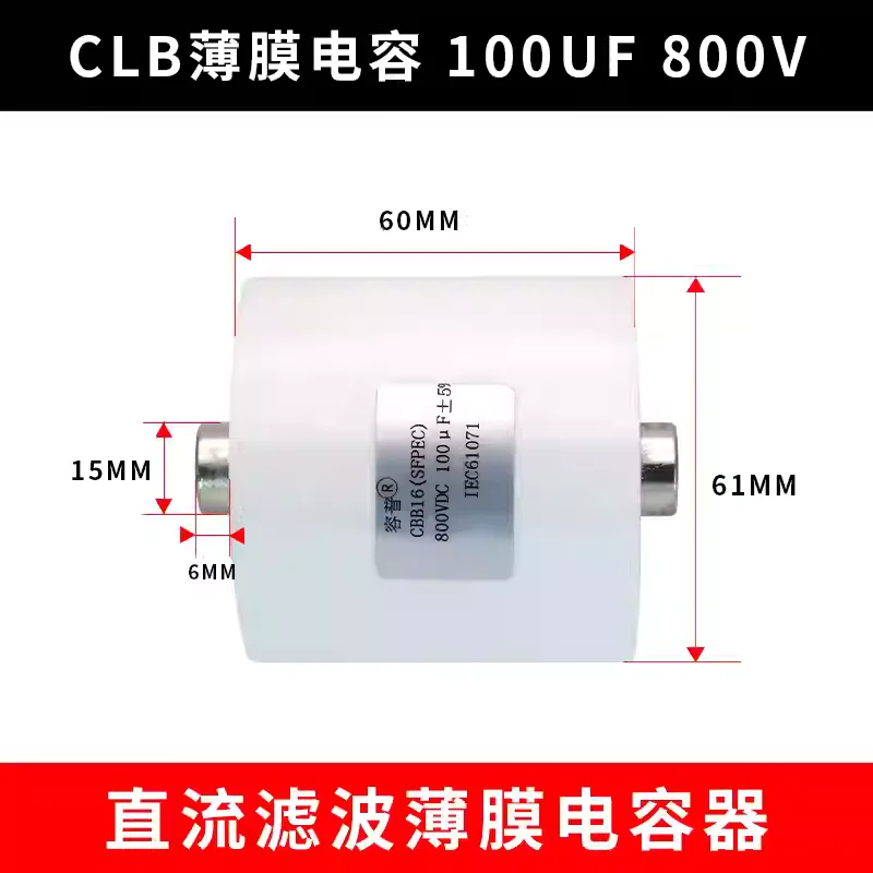 800V100UF filter and high ripple current non inductive capacitor bus support film capacitor 800VDC