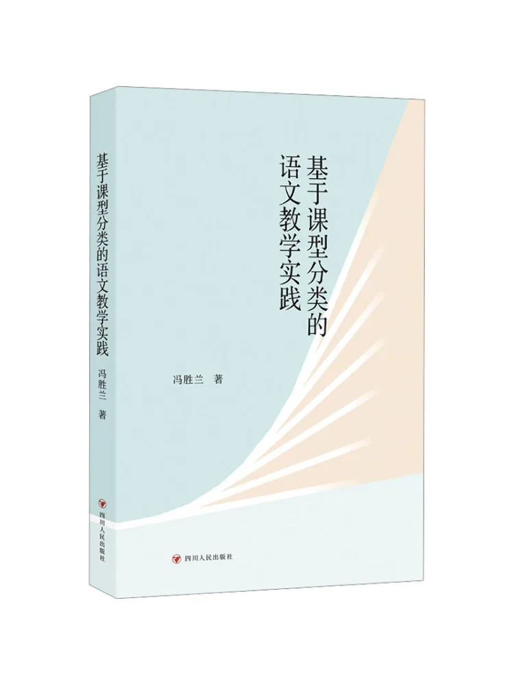 

Book-Winshare Chinese Teaching Practice Based on Lesson Type Classification