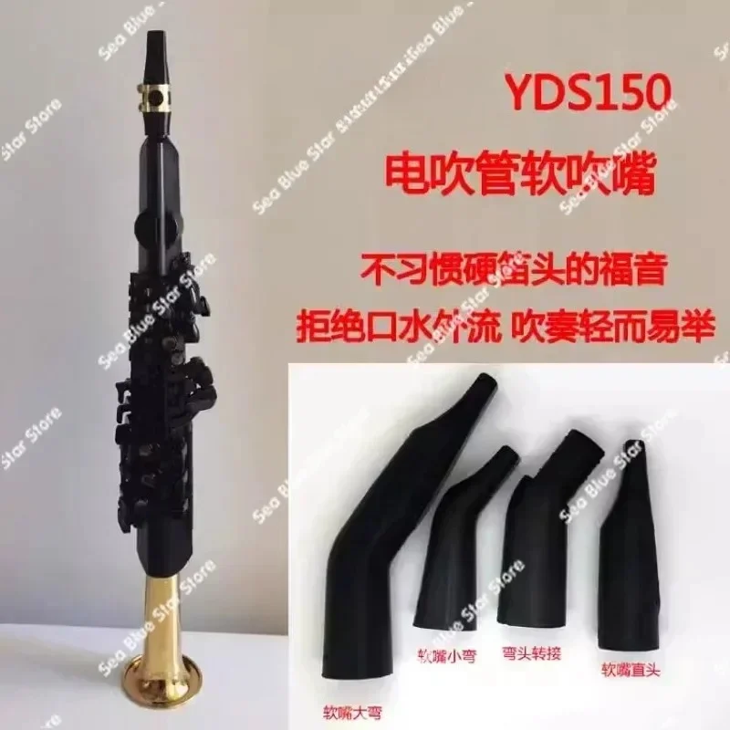 Electric Sa soft blow nozzle flute head curved neck adapter 3D printing YDS150yds120yds128 electric blow pipe