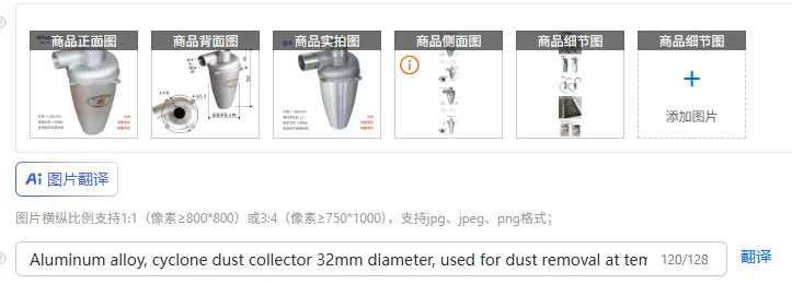 Aluminum alloy, cyclone dust collector 32mm diameter, used for dust removal at temperature, pressure and wear resistance
