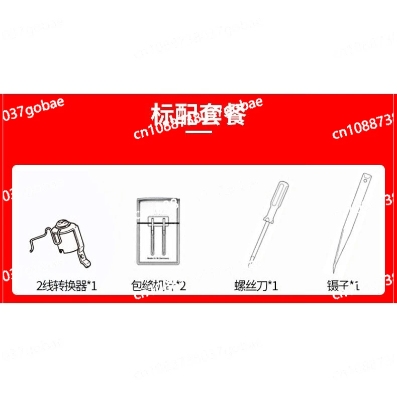 Household edge copying machine Four-line thick-eating multifunctional oversewing machine Edge locking machine