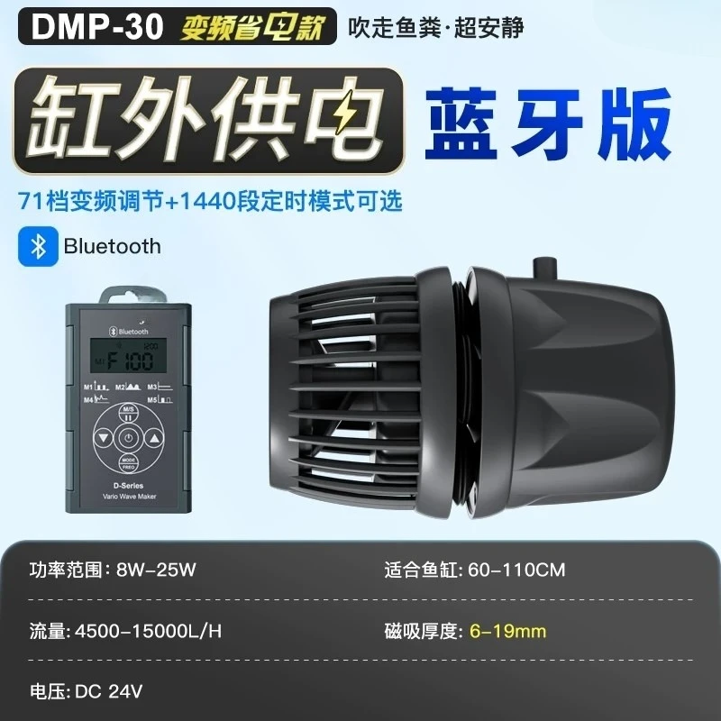 Origin Manufacturer Smart Fish Tank Wave Maker  Series Bluetooth App Control Super Silent Fish tank Wave Pump Saltwater