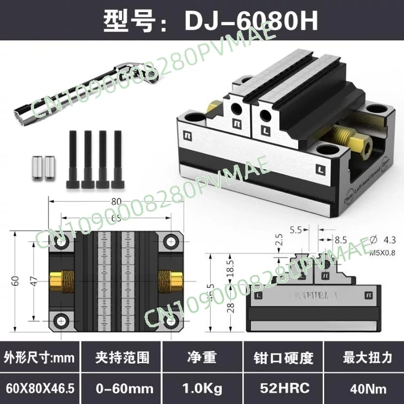 Four- and five-axis clamp self-centering vise forward and reverse quick clamping DJ-6080H self-centering vise
