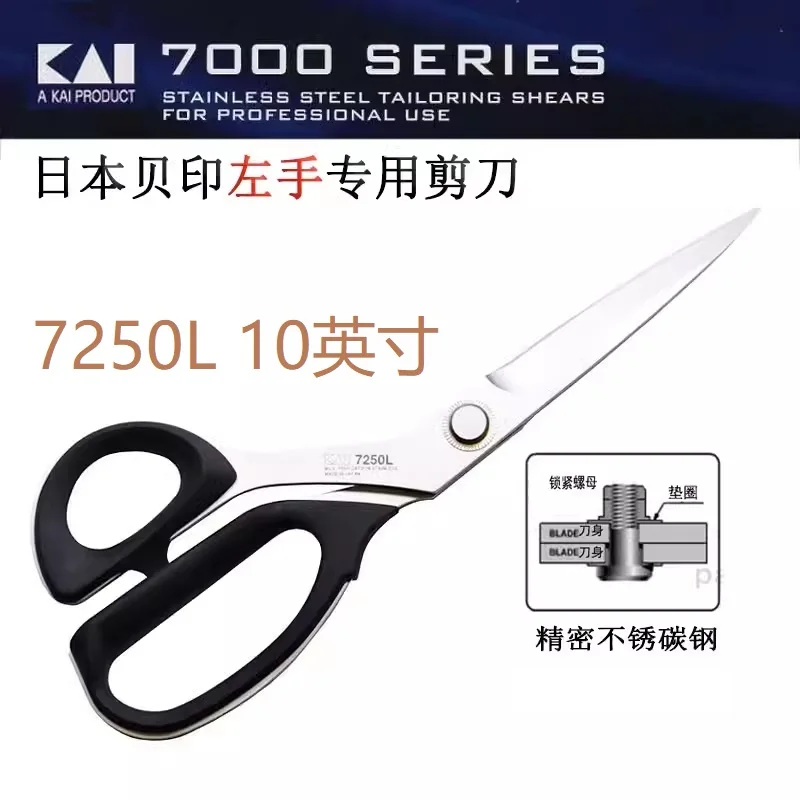 

Japanese Kai Kai 7250l Left Hand Professional Dressmaker's Shears Molybdenum Vanadium Alloy Stainless Steel Left-Handed