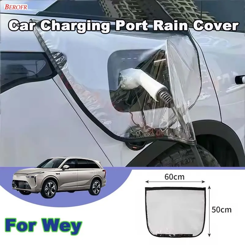 

Для Wey Gaoshan Blue Mountain Latte Mocha PHEV Специальный новый энергетический автомобильный зарядный порт Водонепроницаемая защитная крышка Пистолет Дождевик