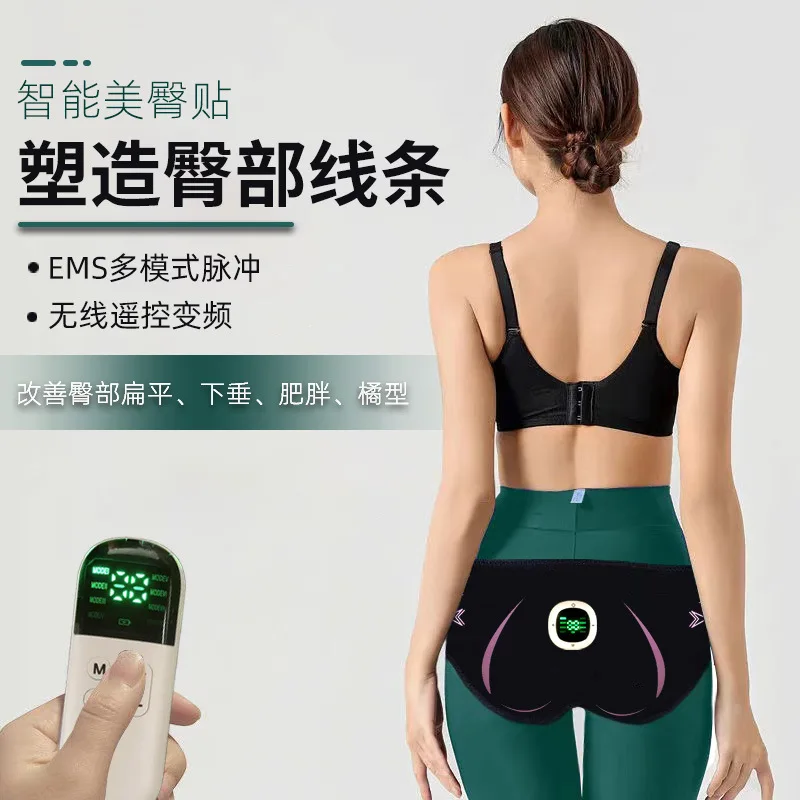 Cross-border EMS electric hip beauty instrument, hip trainer, hip massage sticker, intelligent hip lift sticker, male and female