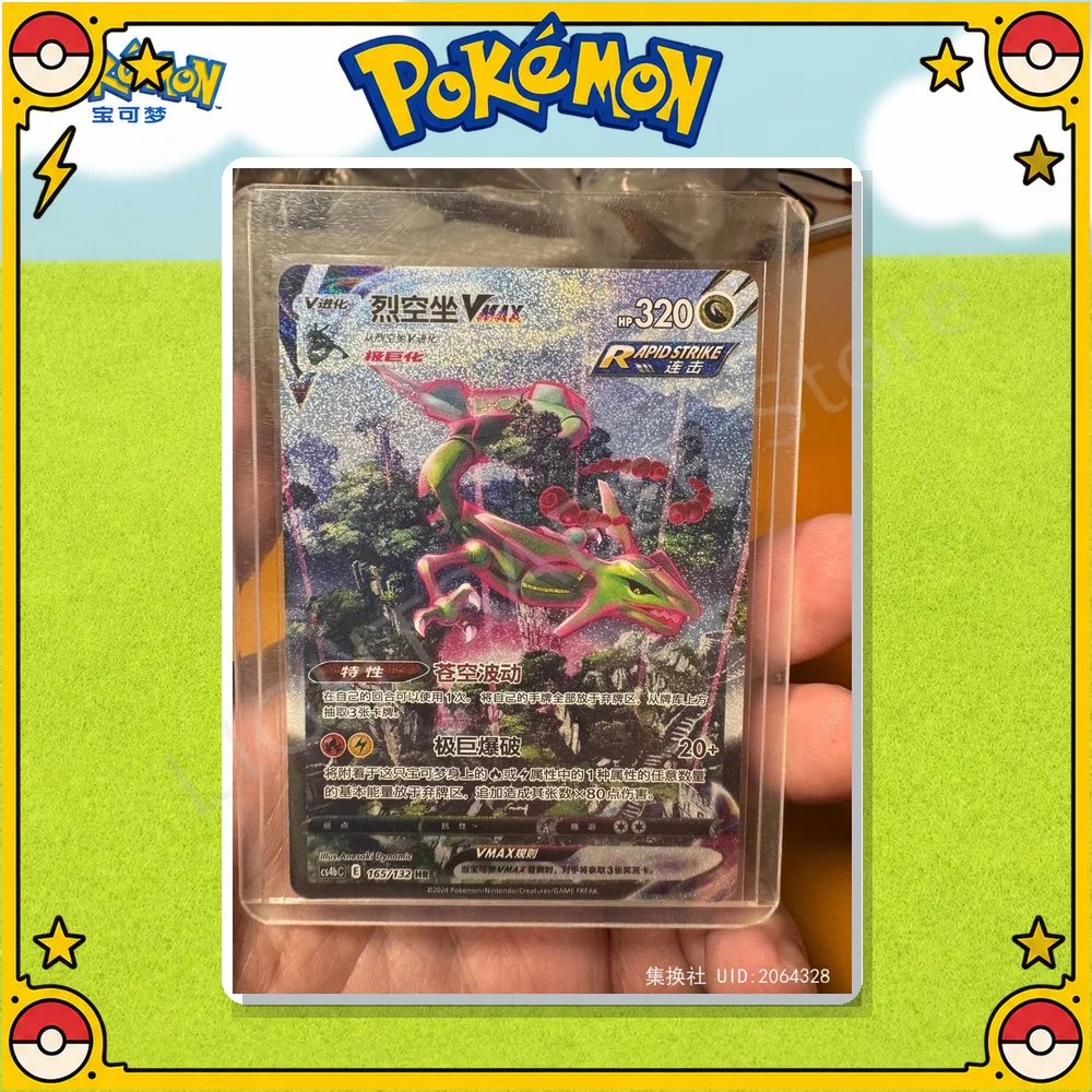 100% Original Pokemon TCG Simplified Chinese Rayquaza VMAX CS4bC-165 HR Sword & Shield Genuine In Stock Collectible Trading Card