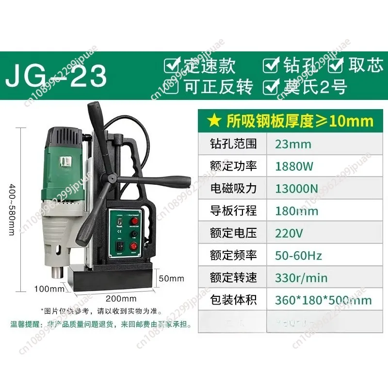 Multifunctional Magnetic Drill Electric Mag Drill Machine Press Boring Diameter Power Drill Ues for Engineering Steel Structure