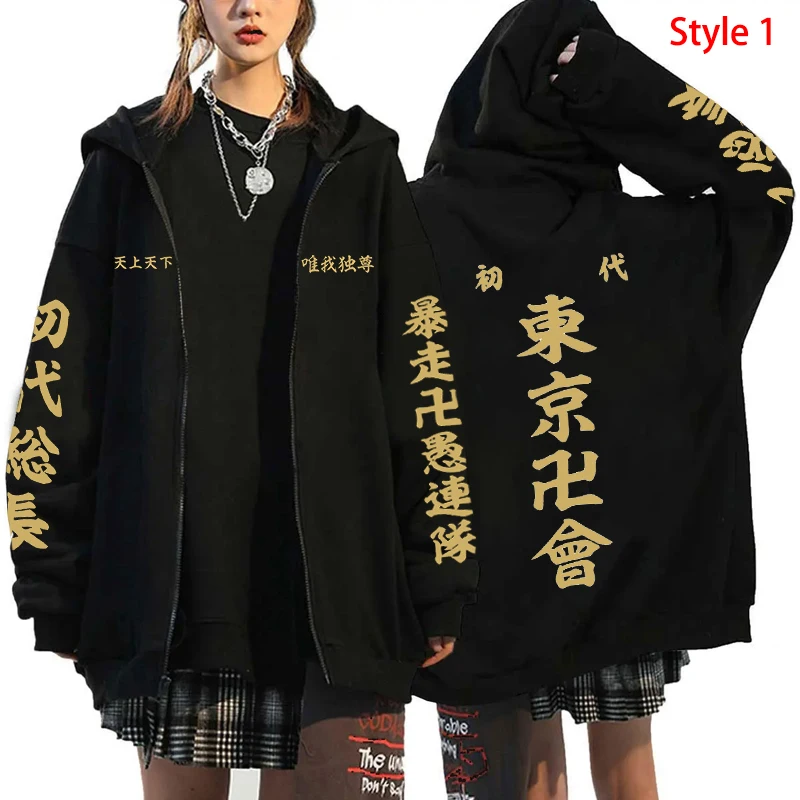 Sudadera con Capucha y Cremallera Estampada de Tokyo Avengers, Estilo Hip-Hop Urbano, Diseño Suave con Patrón Impreso, Informal para Uso Diario de Hombres y Mujeres